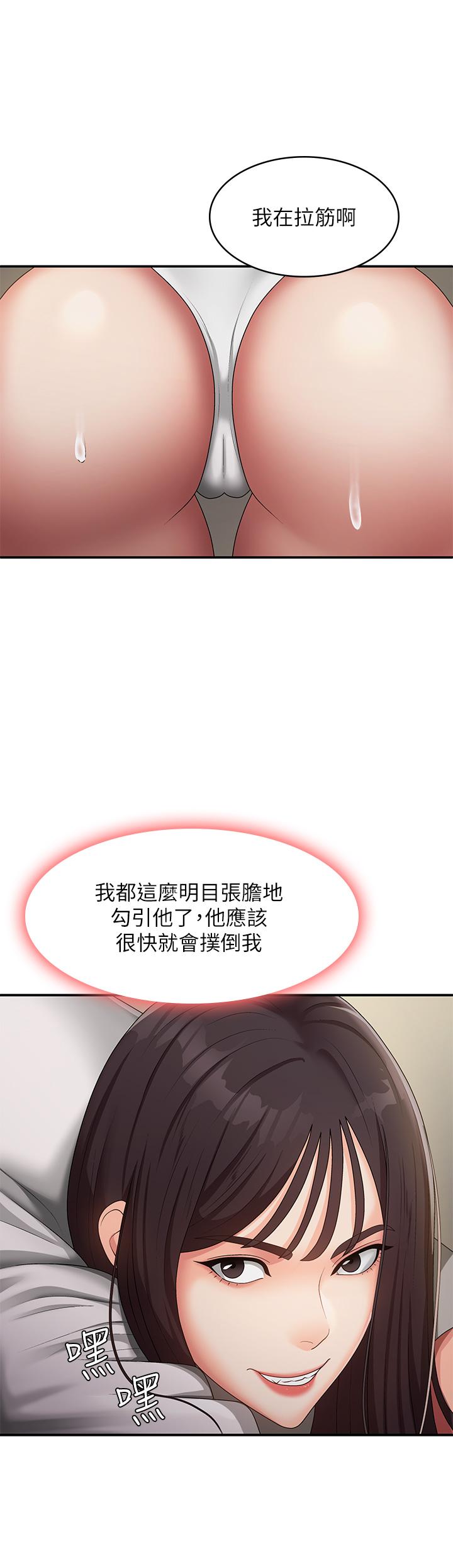 29P - 青春期小阿姨