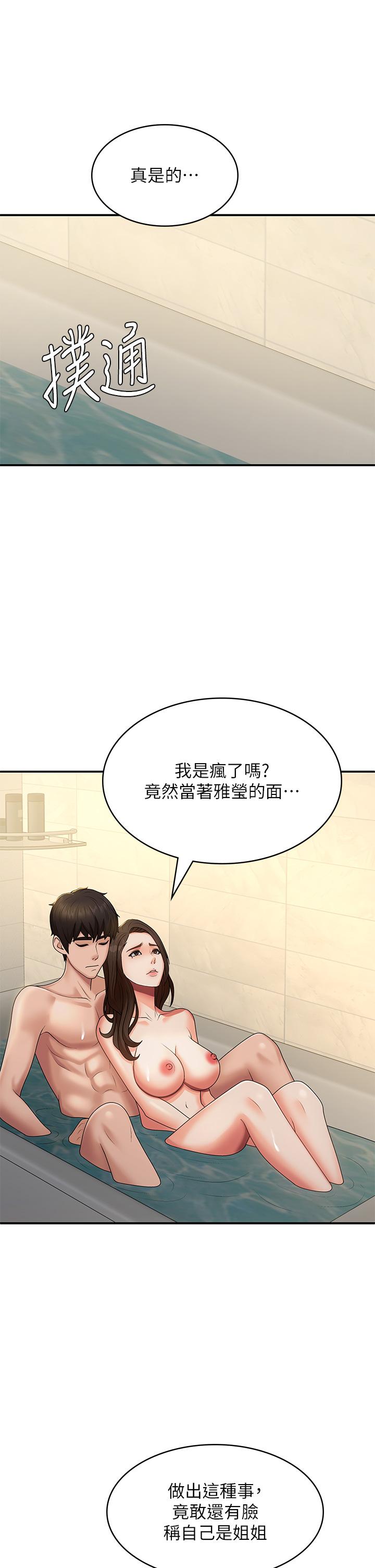 3P - 青春期小阿姨