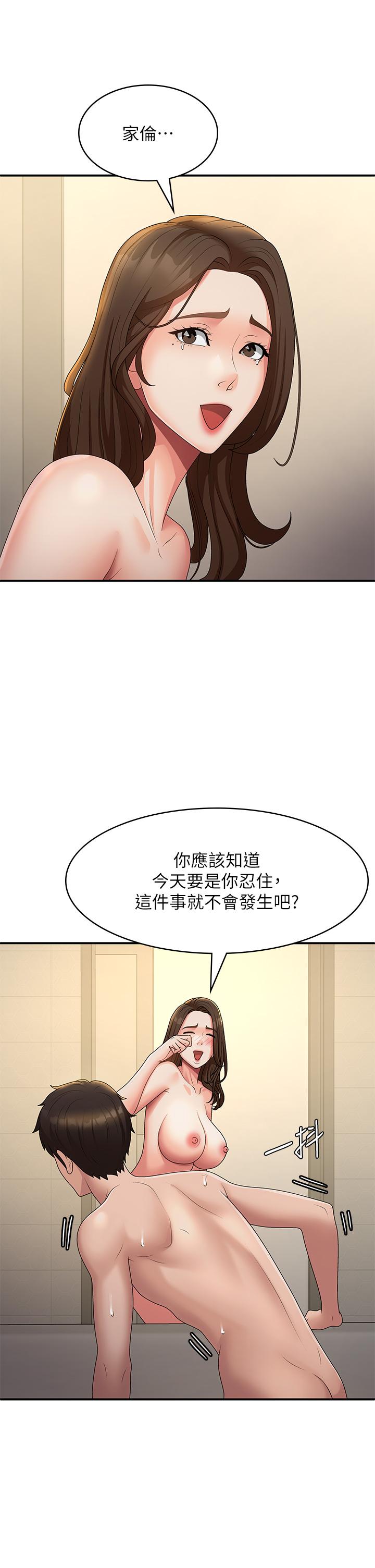 9P - 青春期小阿姨