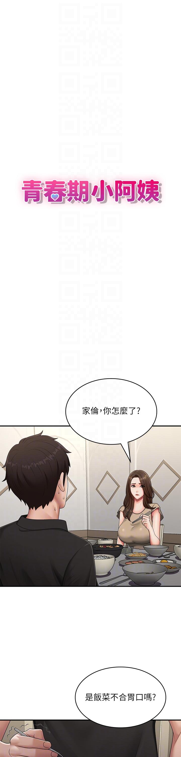 10P - 青春期小阿姨