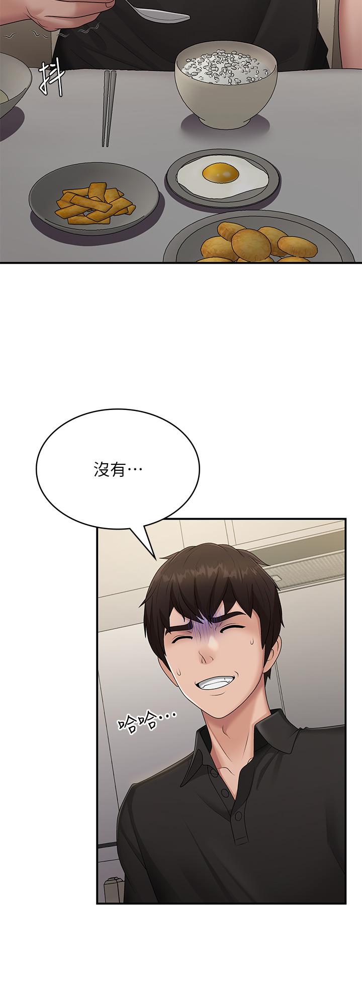 11P - 青春期小阿姨