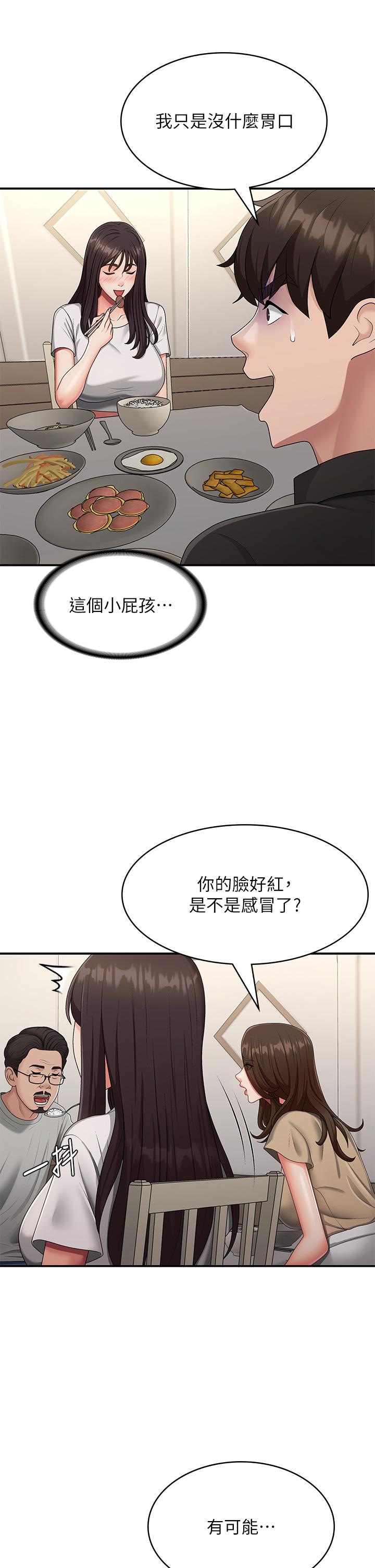 12P - 青春期小阿姨