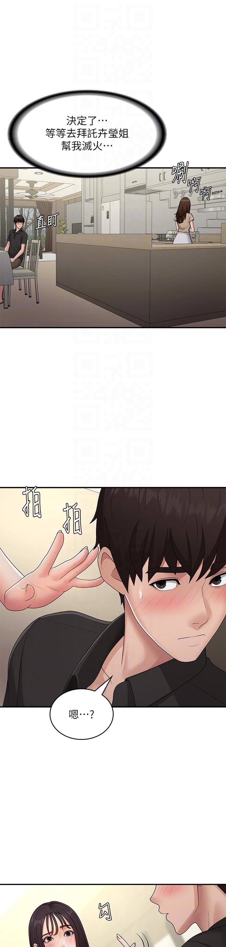 32P - 青春期小阿姨
