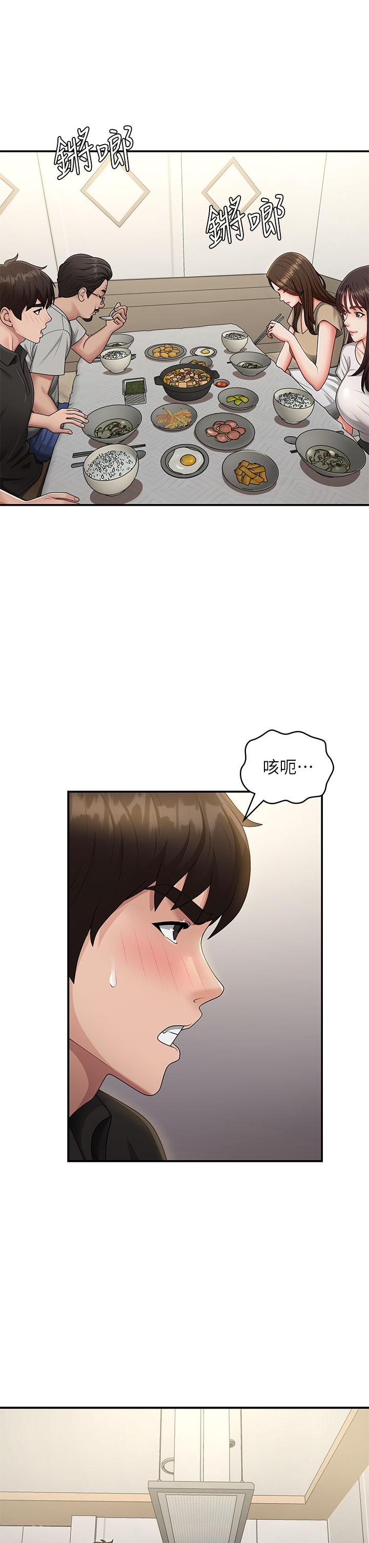 4P - 青春期小阿姨