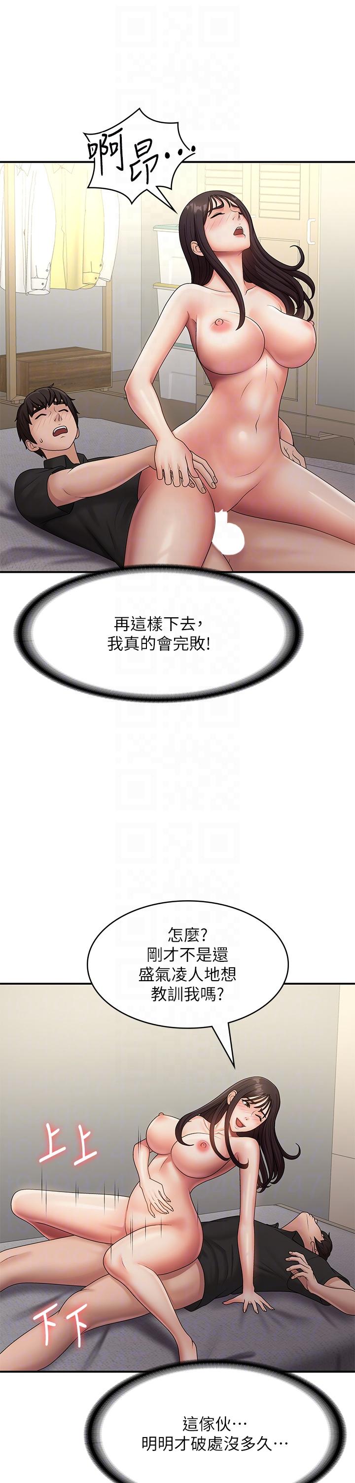 28P - 青春期小阿姨