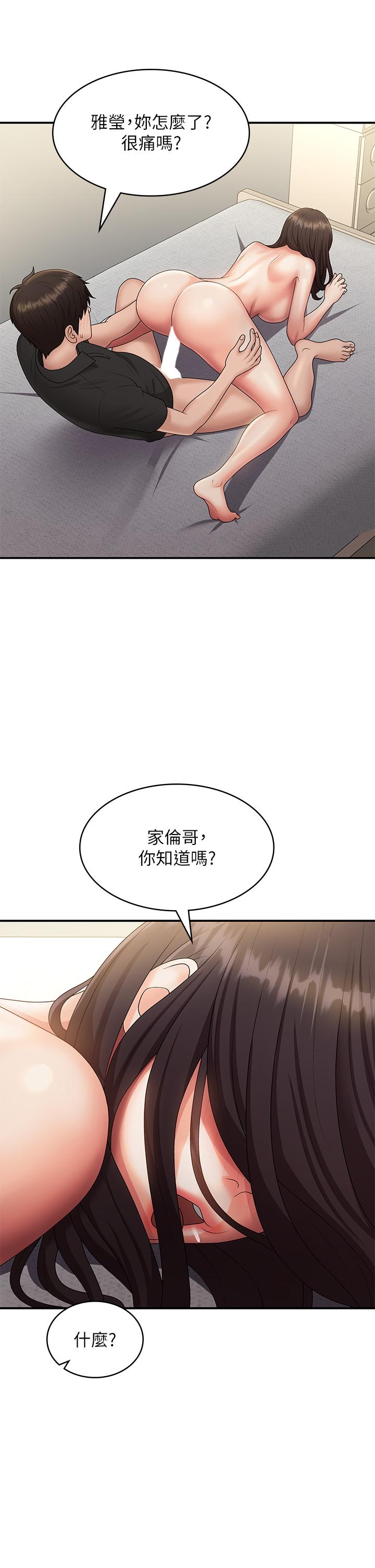 37P - 青春期小阿姨