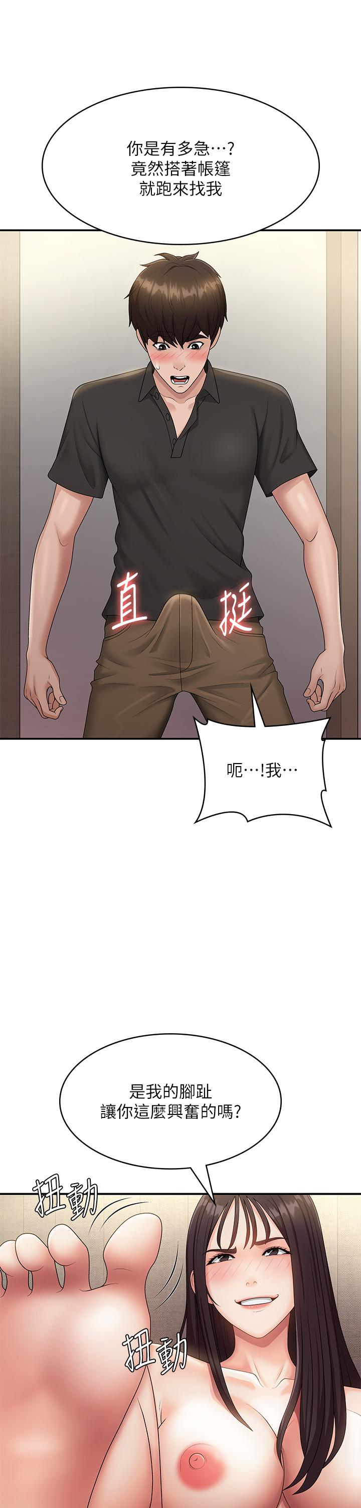 8P - 青春期小阿姨