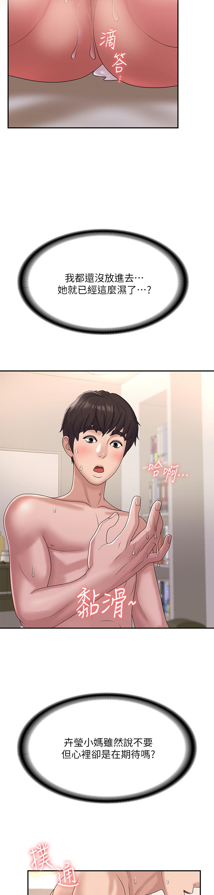 13P - 青春期小阿姨