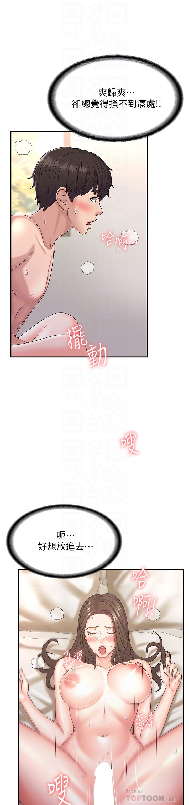 18P - 青春期小阿姨