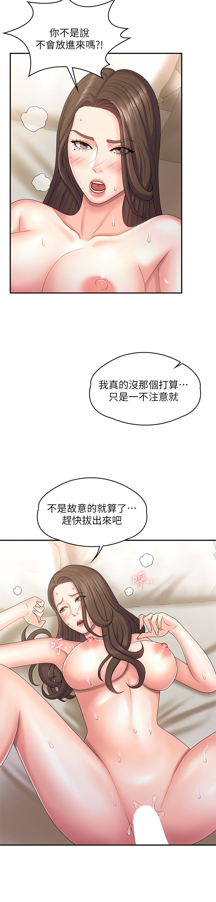 26P - 青春期小阿姨