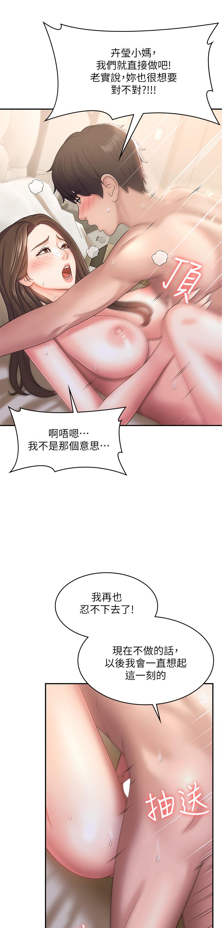 35P - 青春期小阿姨