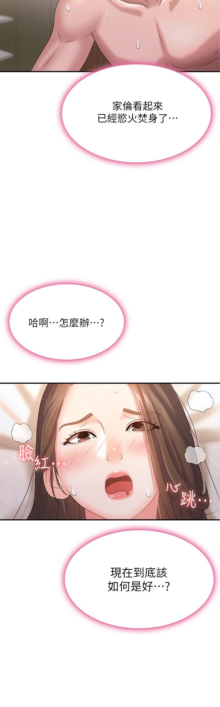 37P - 青春期小阿姨