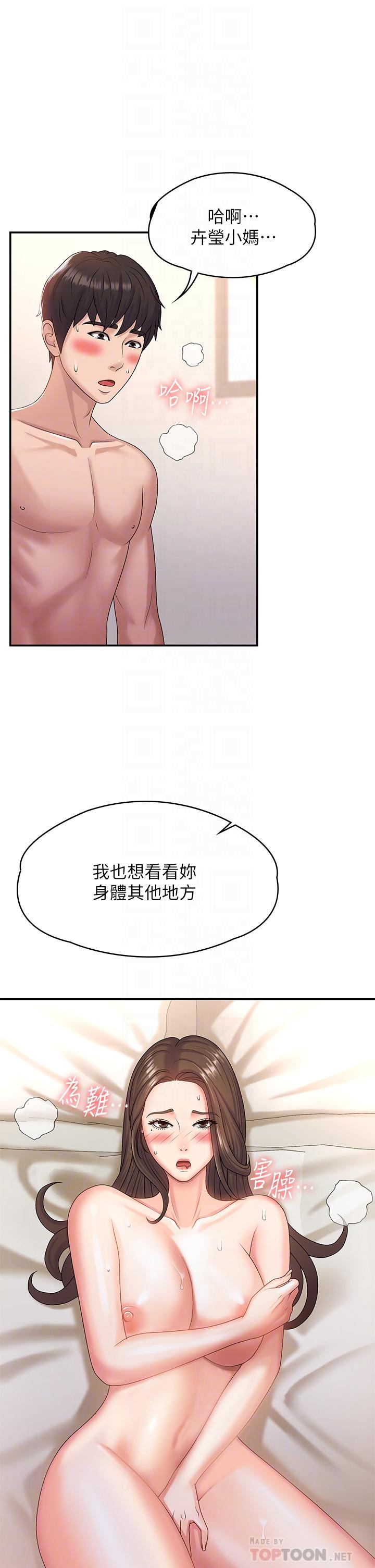 4P - 青春期小阿姨
