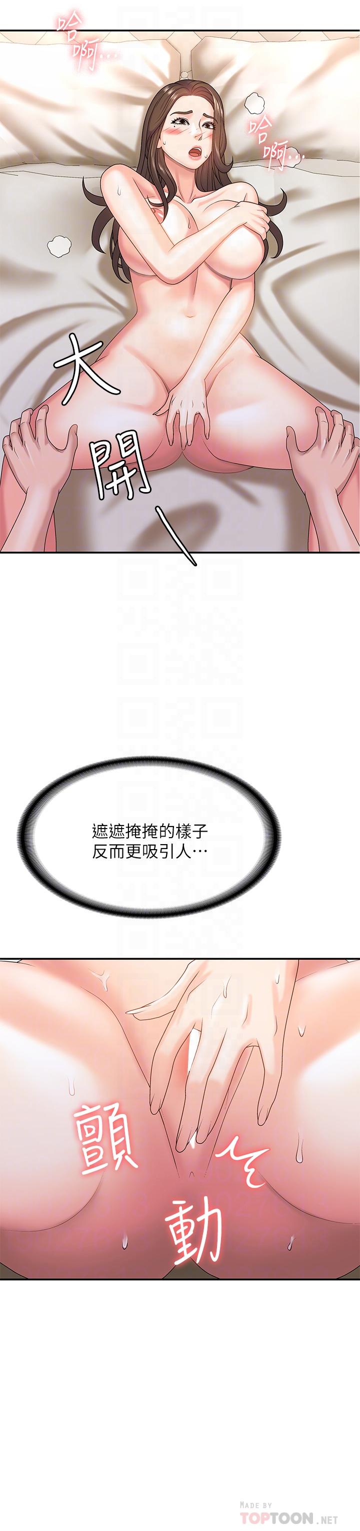 6P - 青春期小阿姨