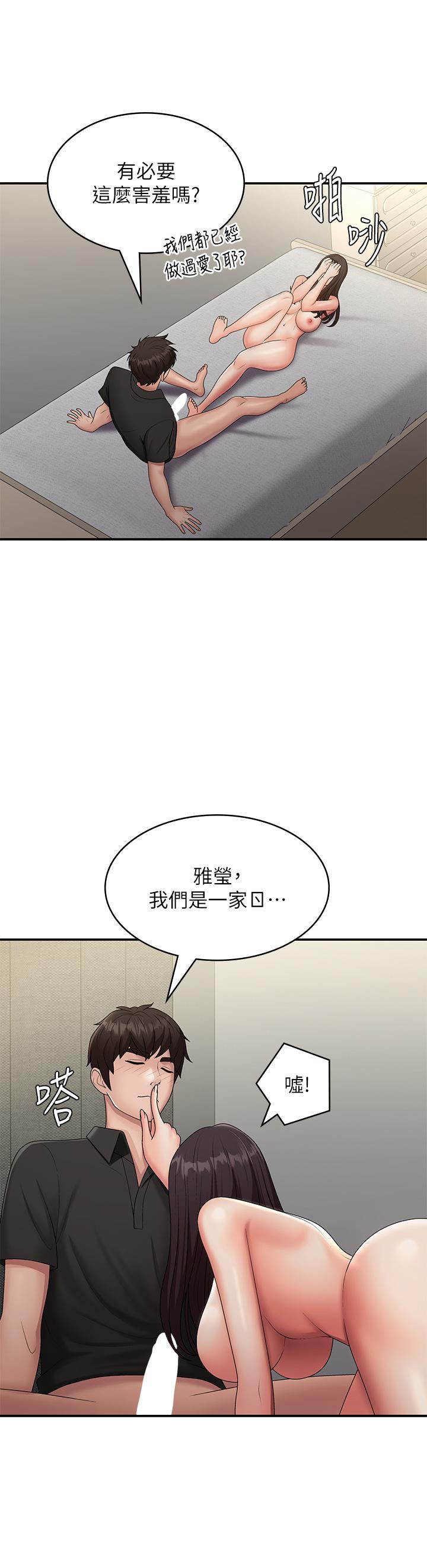 13P - 青春期小阿姨