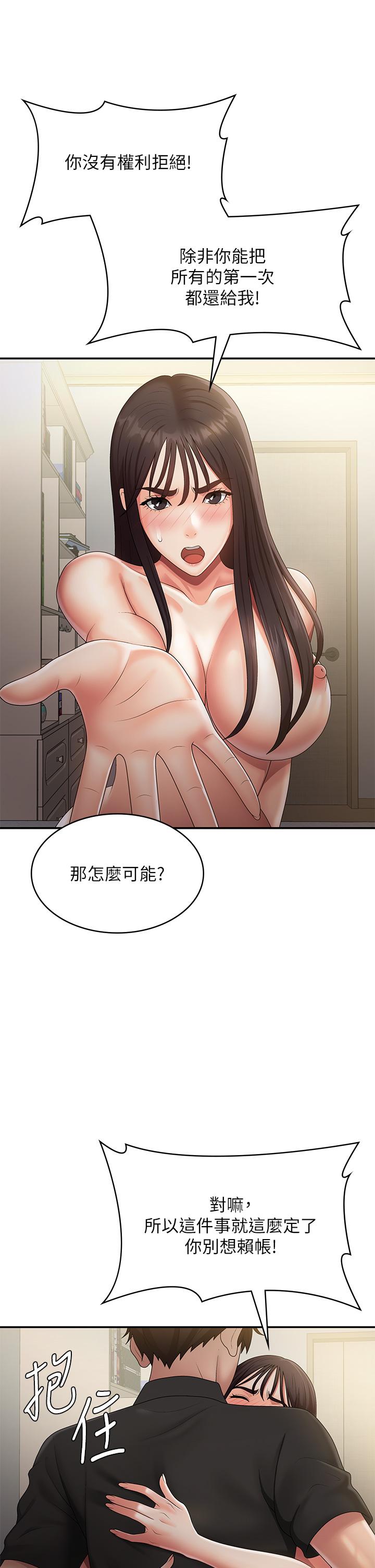 15P - 青春期小阿姨