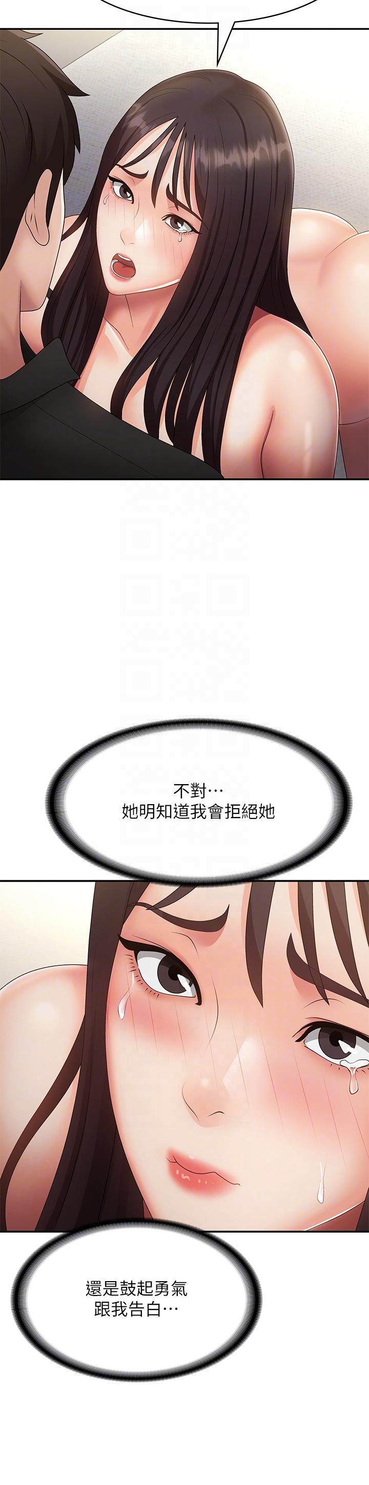18P - 青春期小阿姨