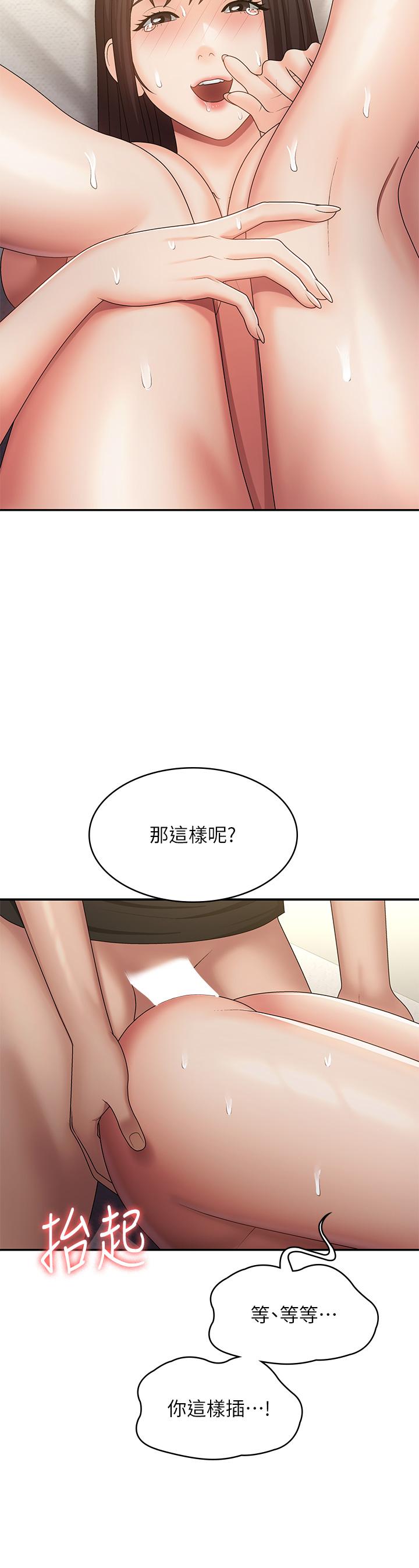 25P - 青春期小阿姨