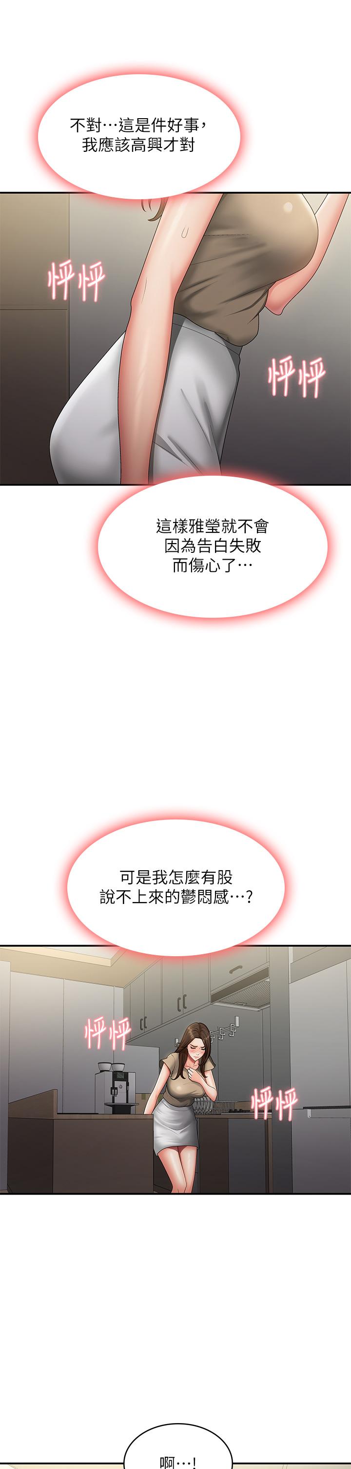 35P - 青春期小阿姨