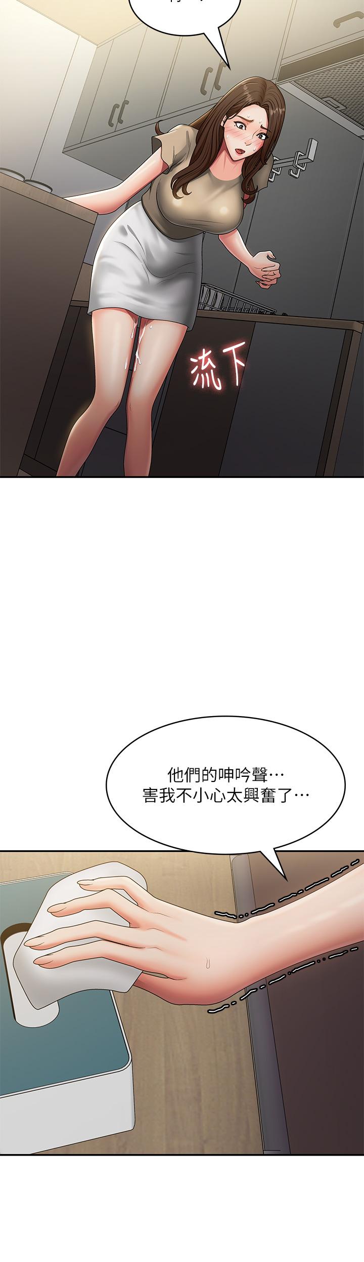 36P - 青春期小阿姨