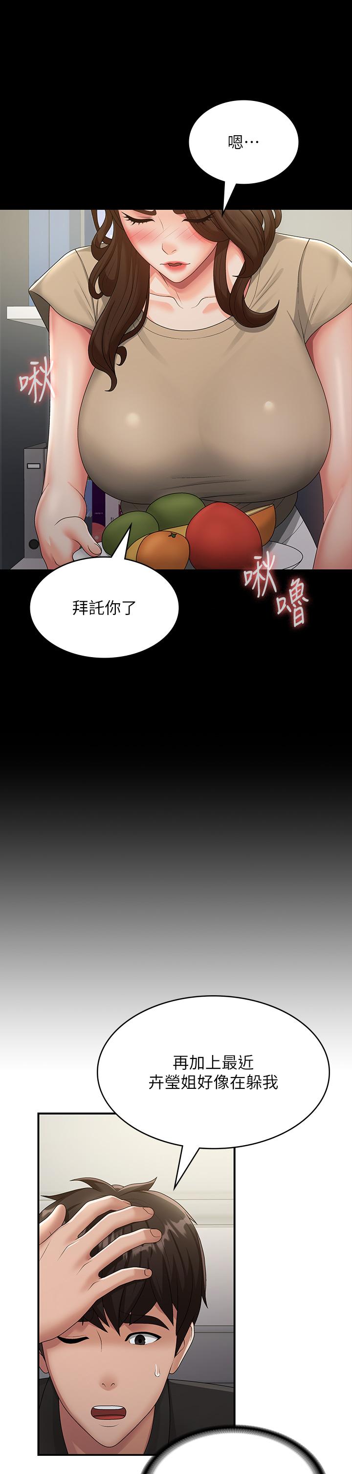 17P - 青春期小阿姨