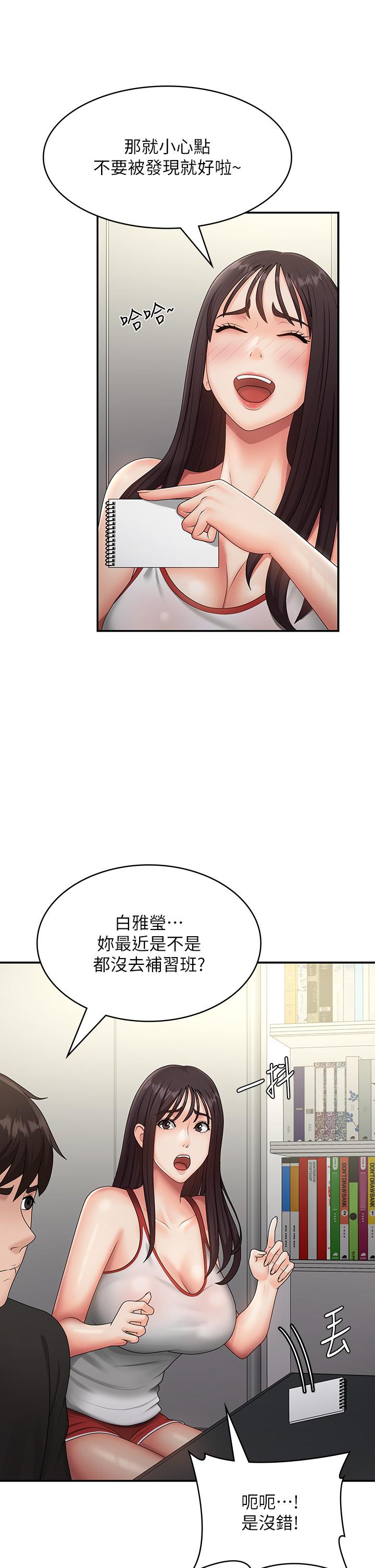 19P - 青春期小阿姨