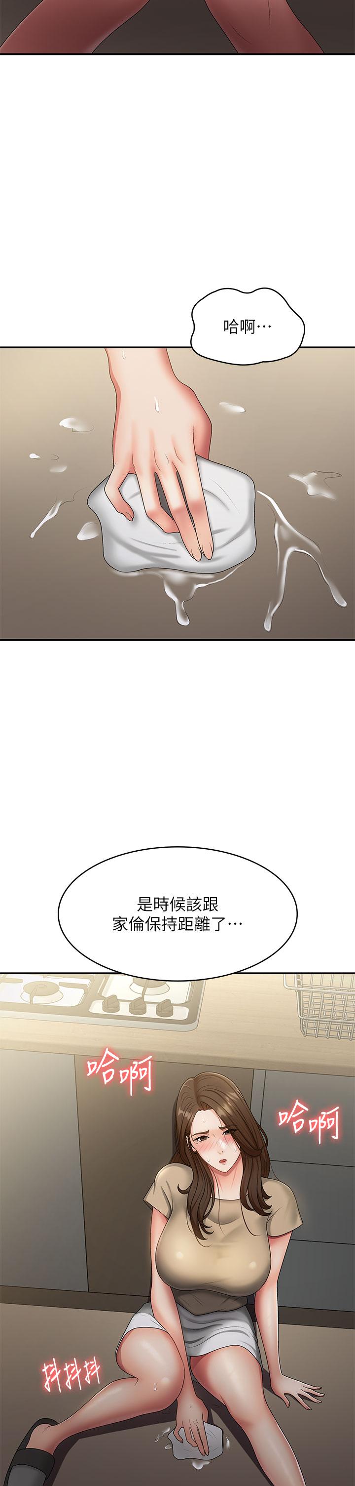 2P - 青春期小阿姨