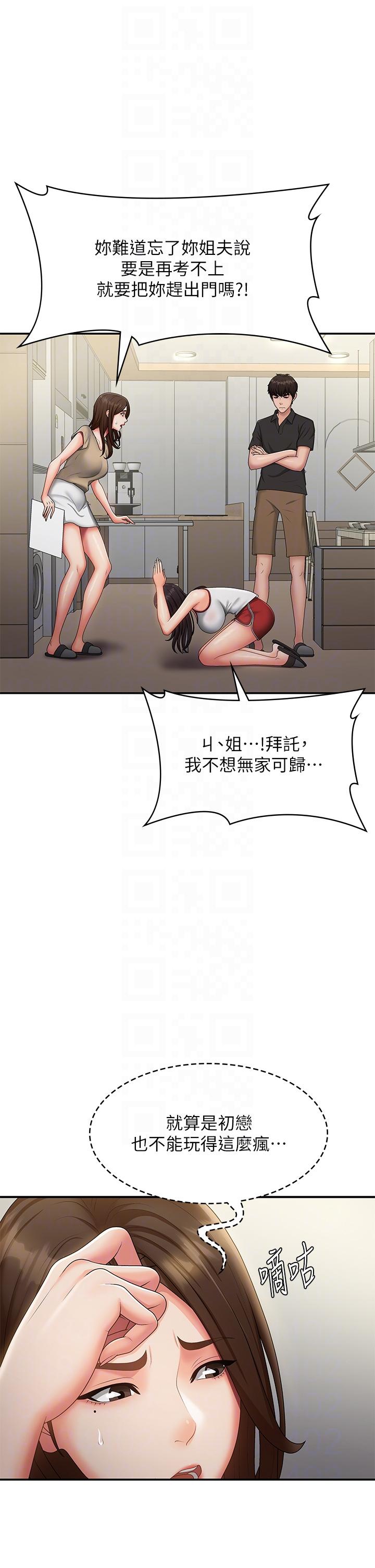 22P - 青春期小阿姨