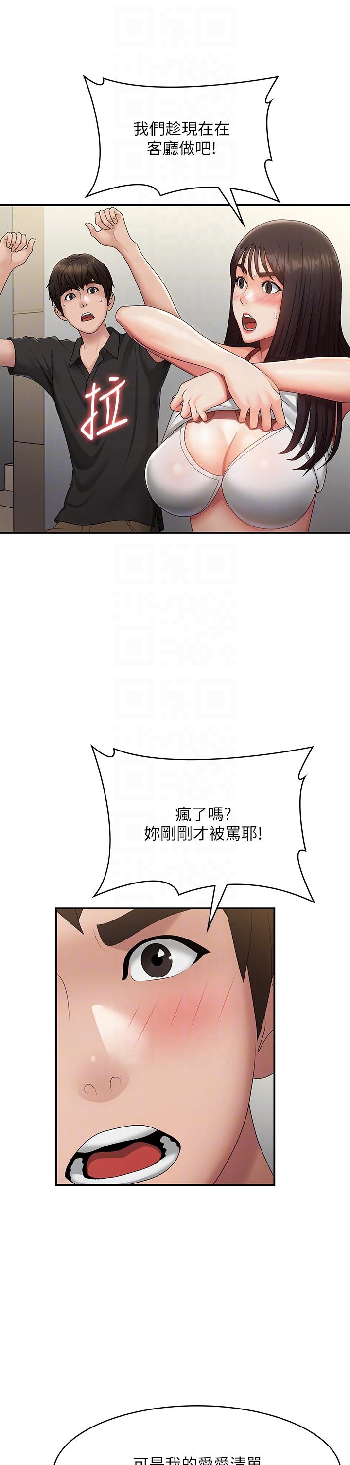 26P - 青春期小阿姨