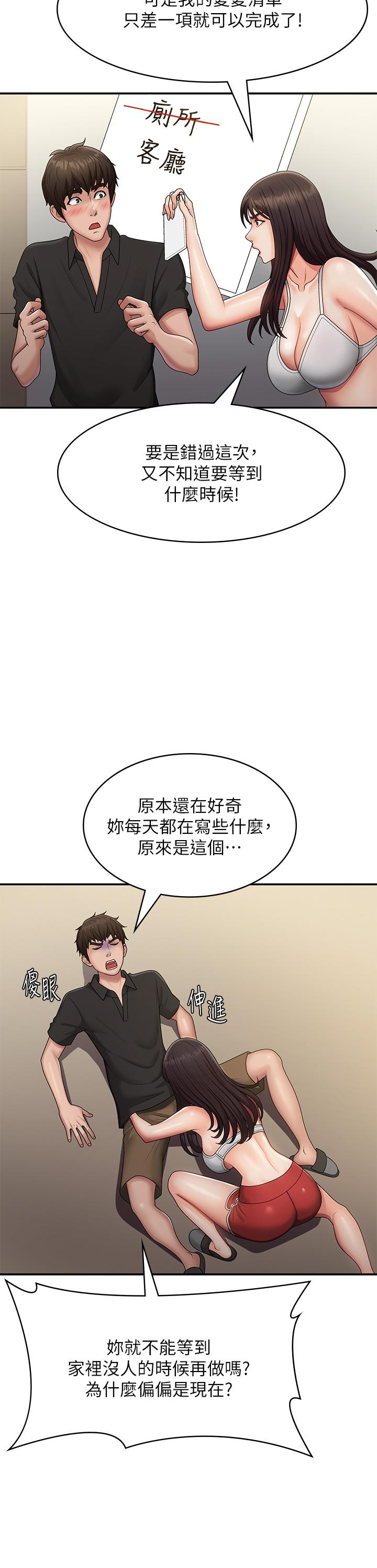 27P - 青春期小阿姨