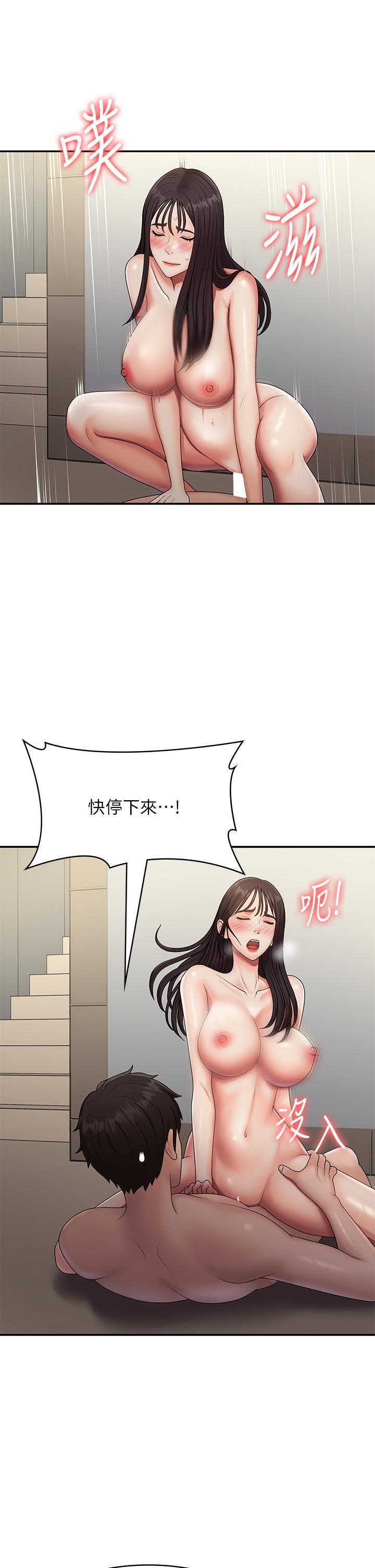 31P - 青春期小阿姨