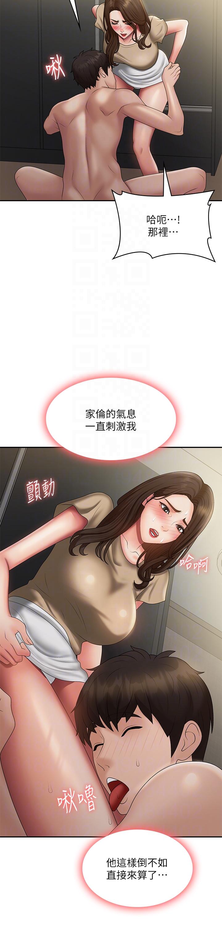 14P - 青春期小阿姨