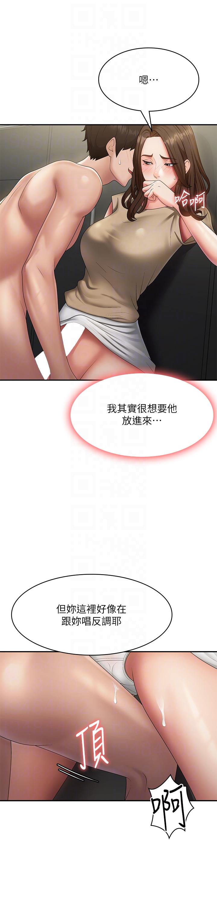 18P - 青春期小阿姨