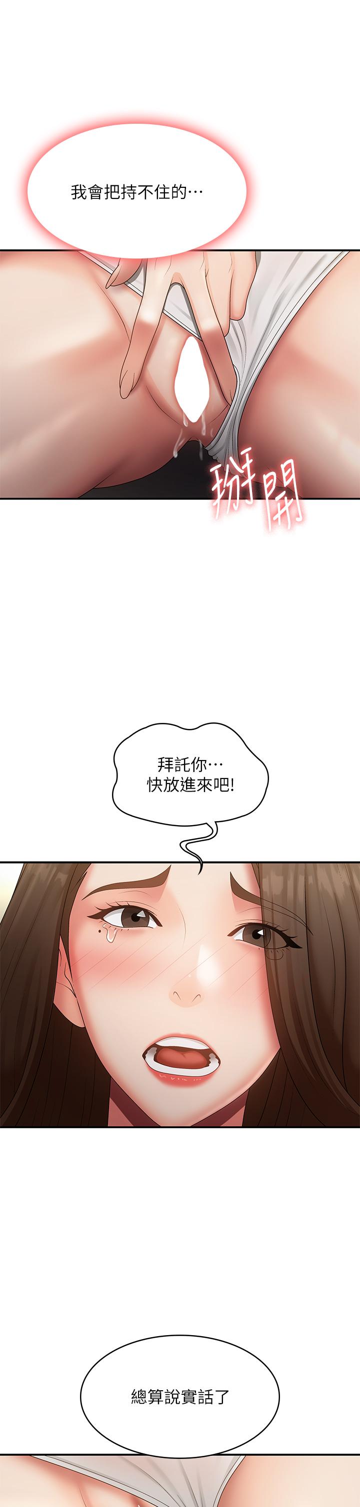 20P - 青春期小阿姨