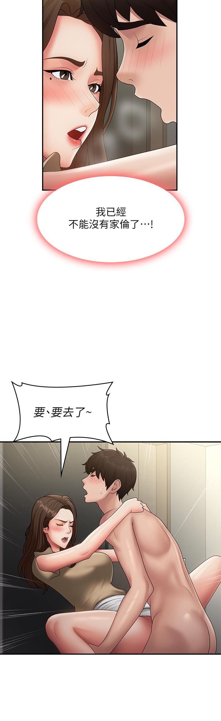 23P - 青春期小阿姨