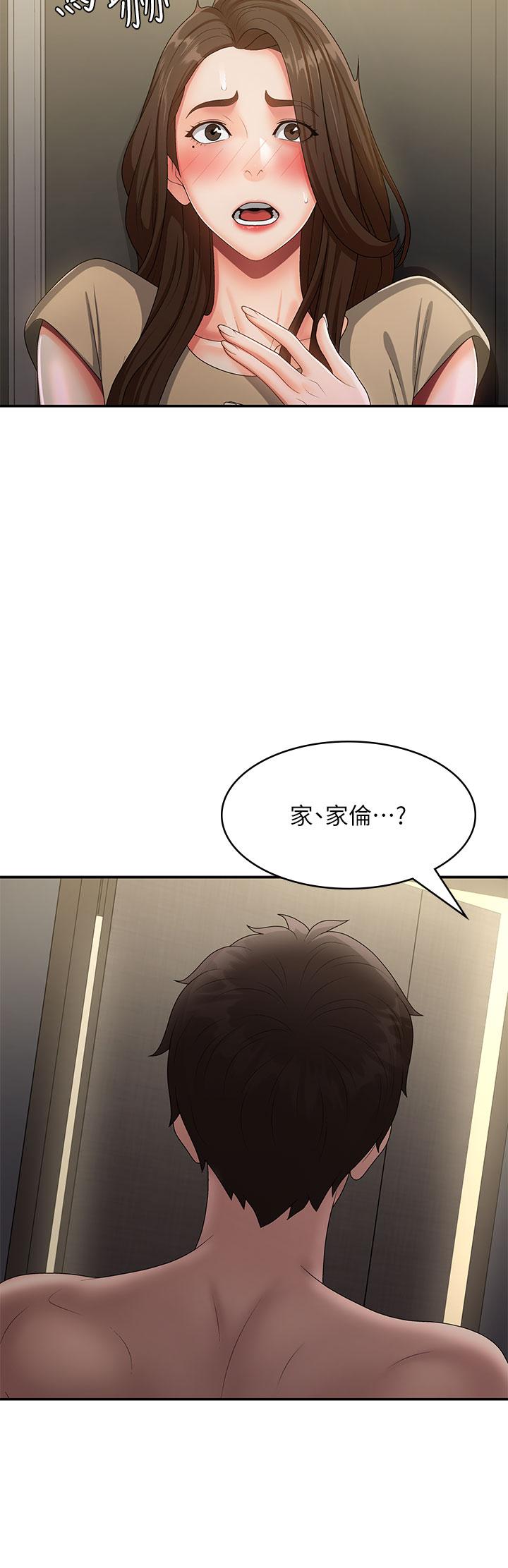 2P - 青春期小阿姨