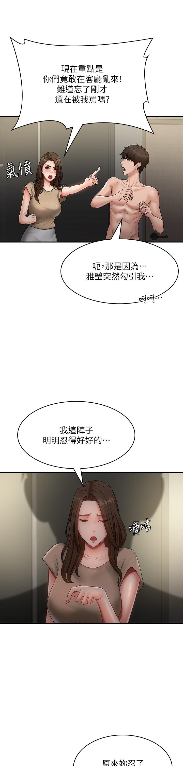 9P - 青春期小阿姨