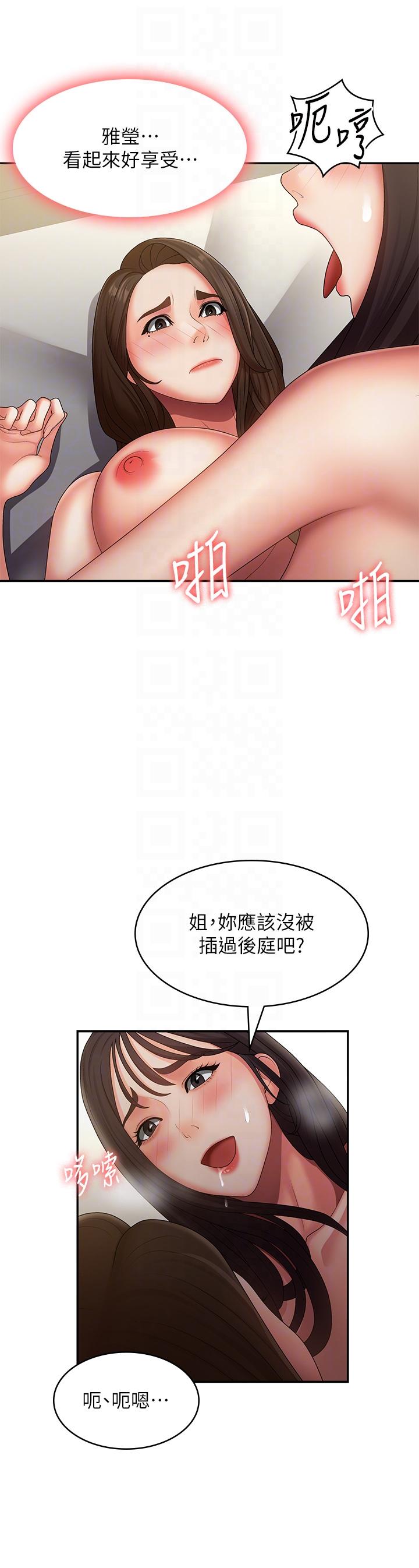 28P - 青春期小阿姨