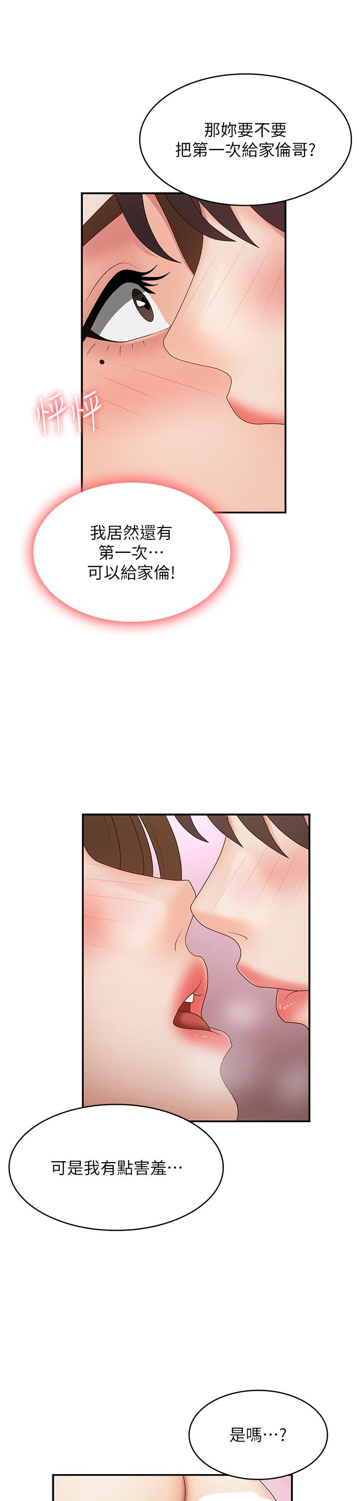 29P - 青春期小阿姨