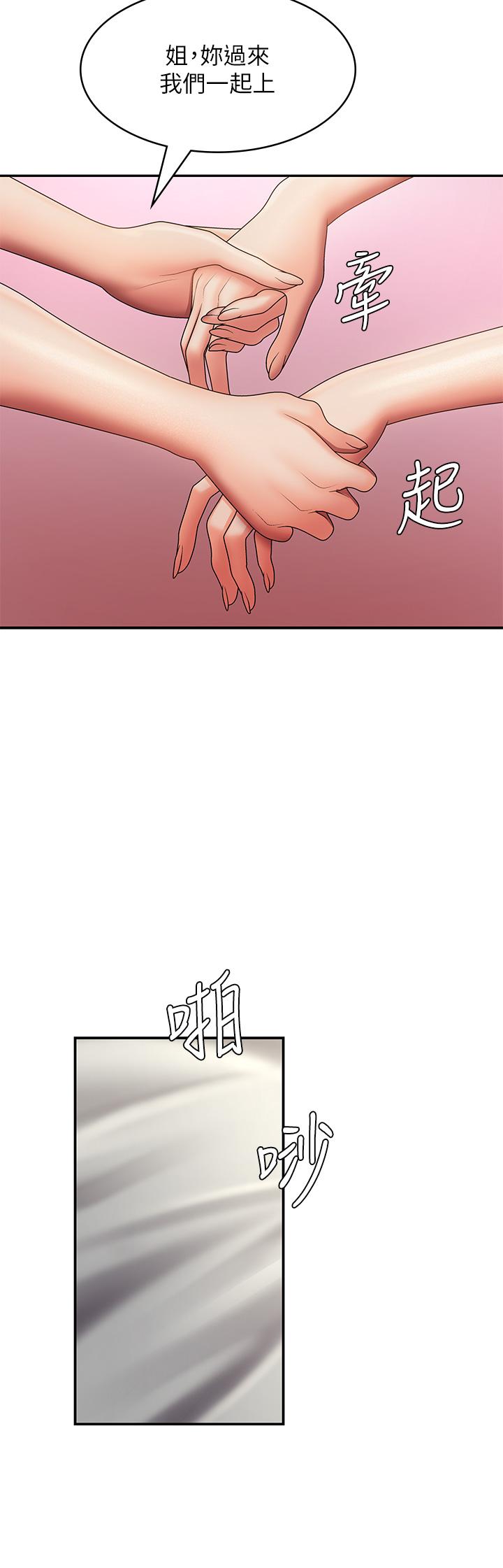 8P - 青春期小阿姨