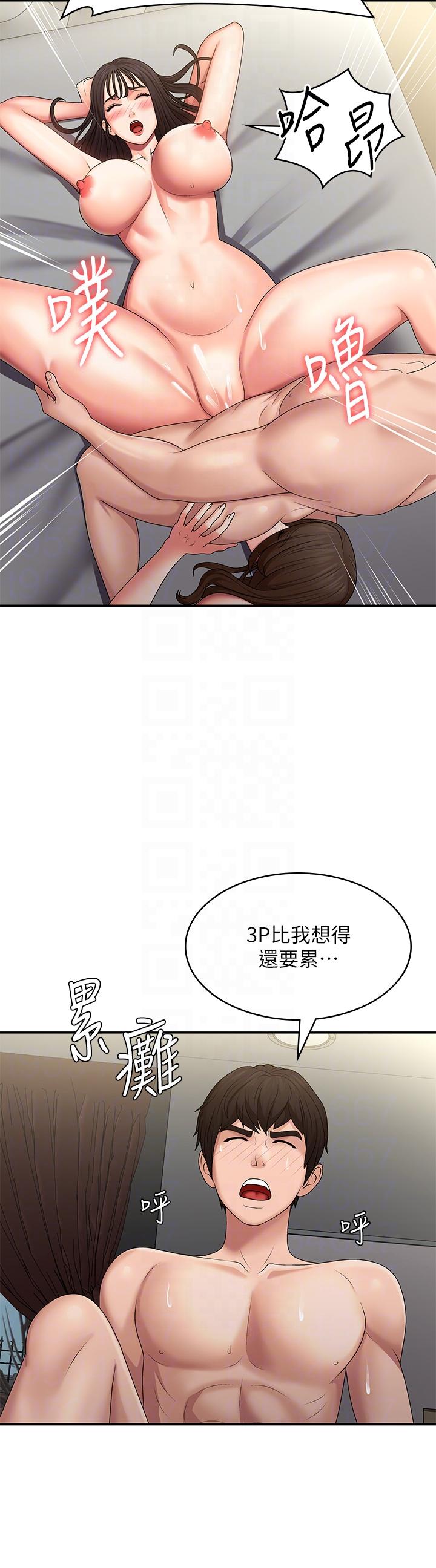 14P - 青春期小阿姨