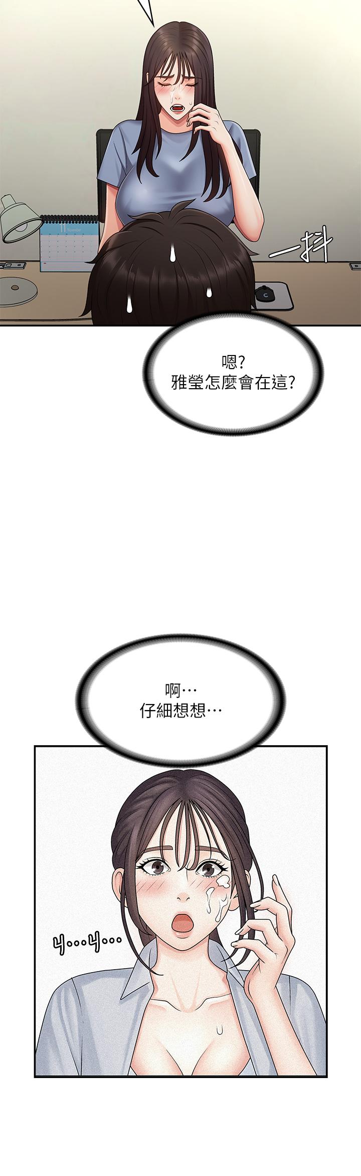 31P - 青春期小阿姨