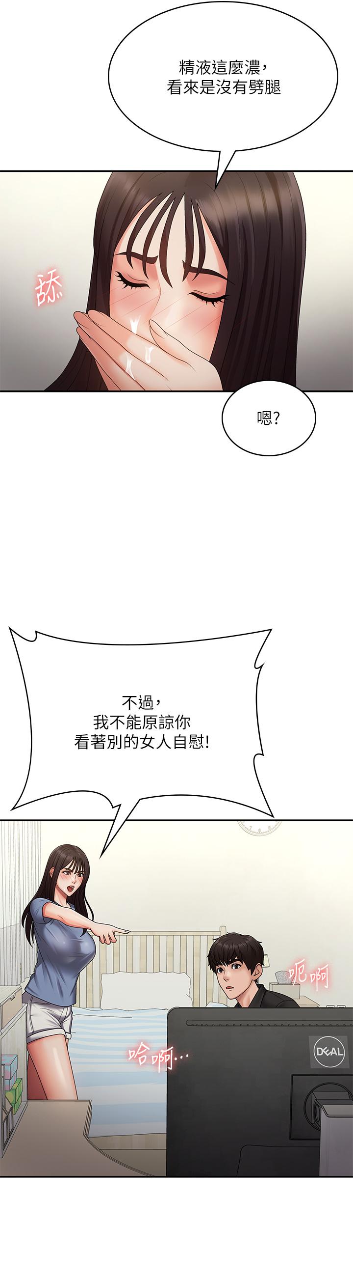 33P - 青春期小阿姨