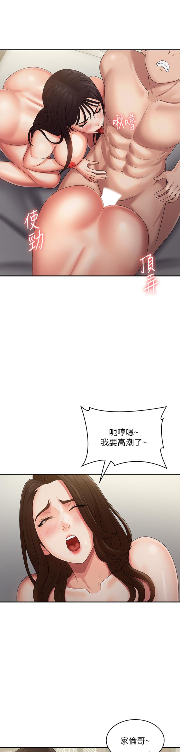 9P - 青春期小阿姨
