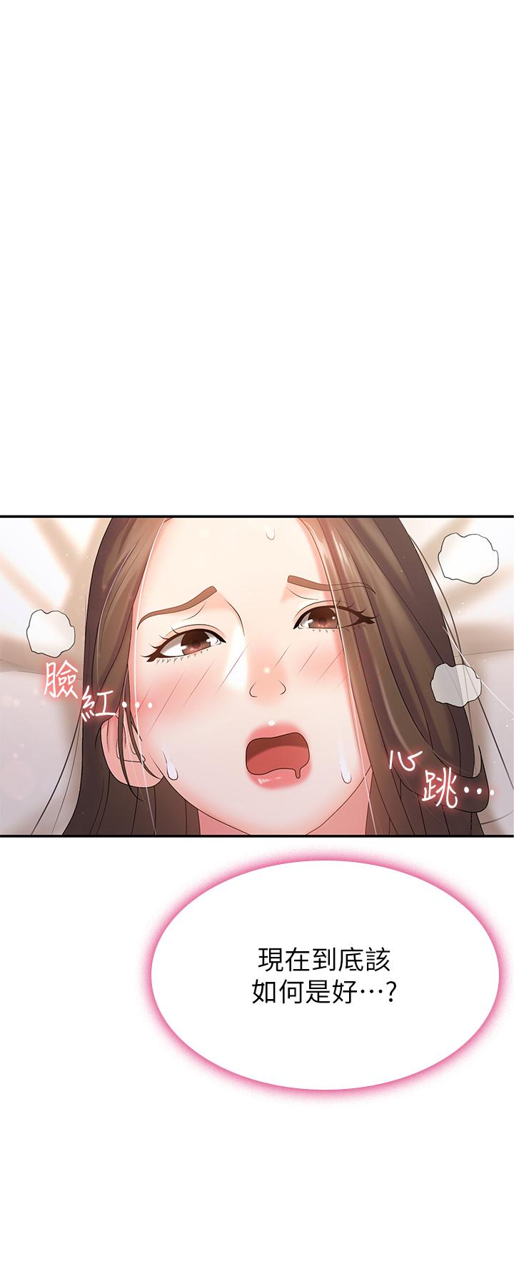 1P - 青春期小阿姨