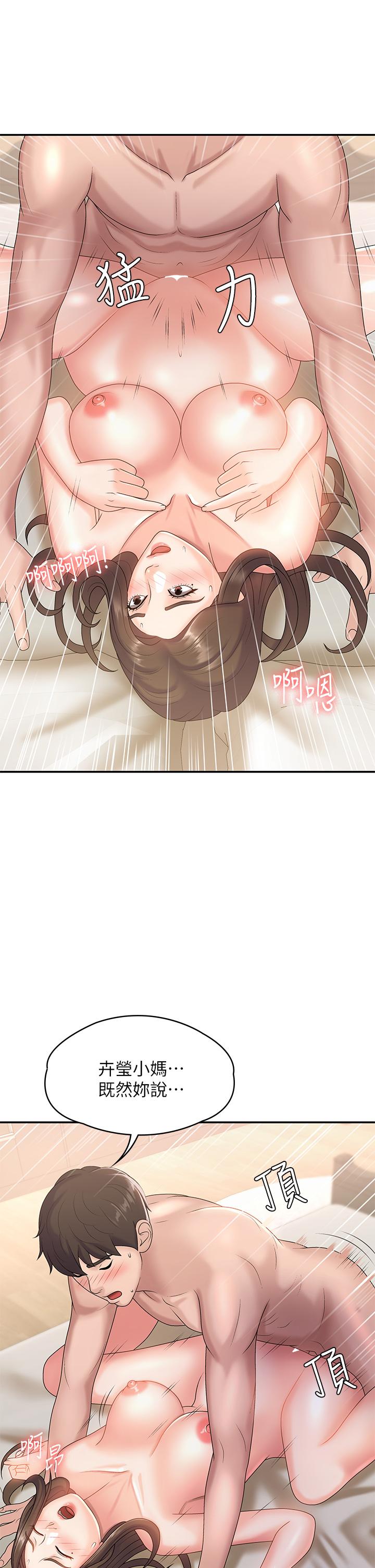 13P - 青春期小阿姨