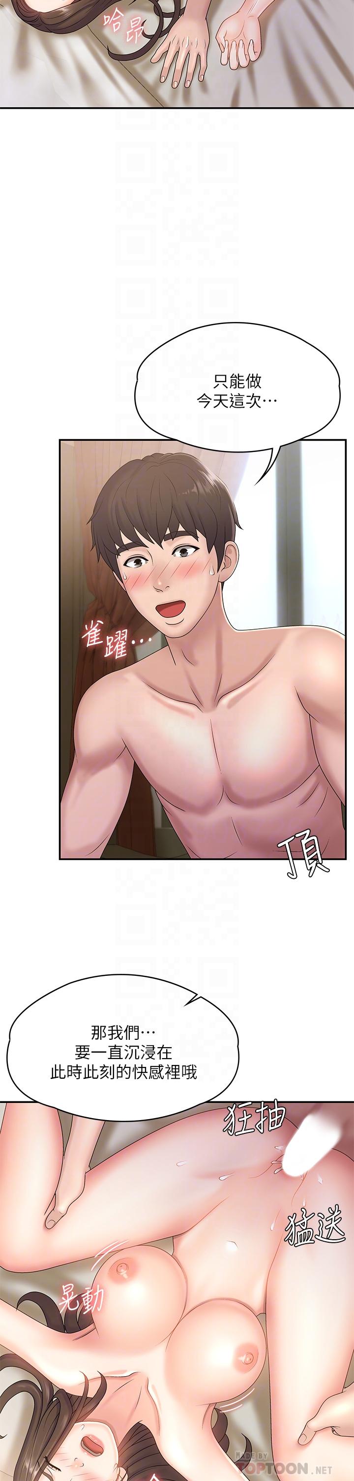 14P - 青春期小阿姨