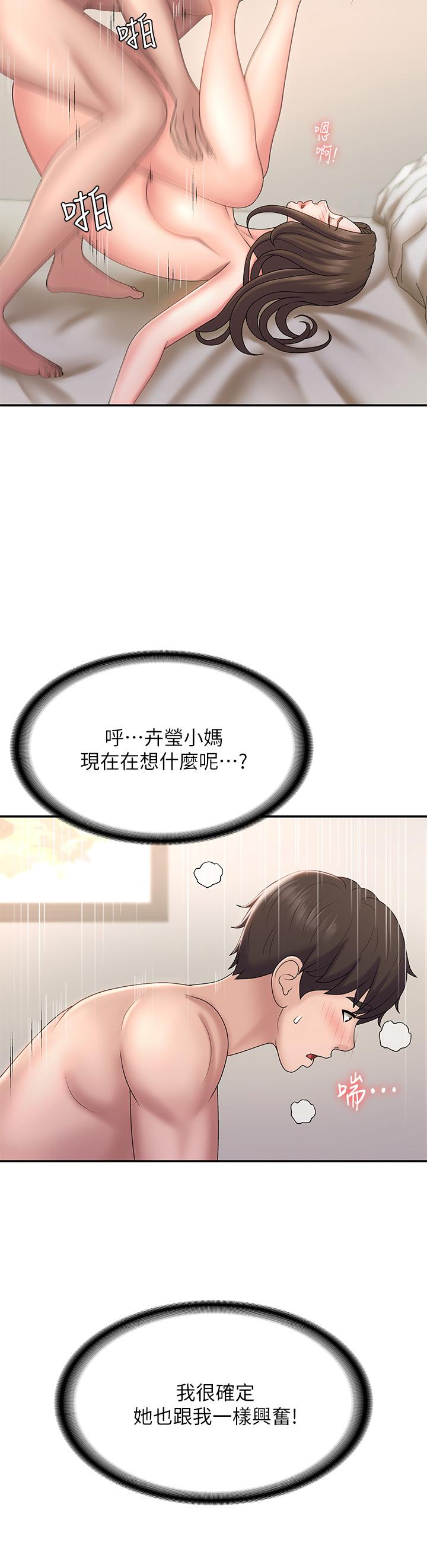 29P - 青春期小阿姨