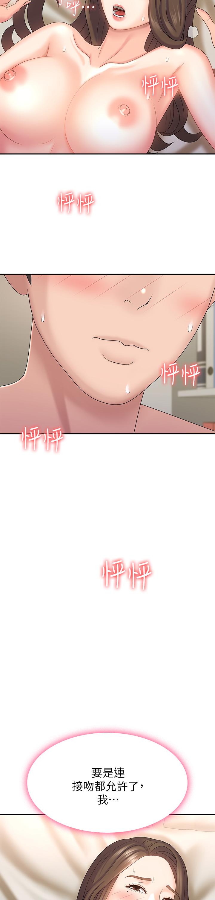 33P - 青春期小阿姨