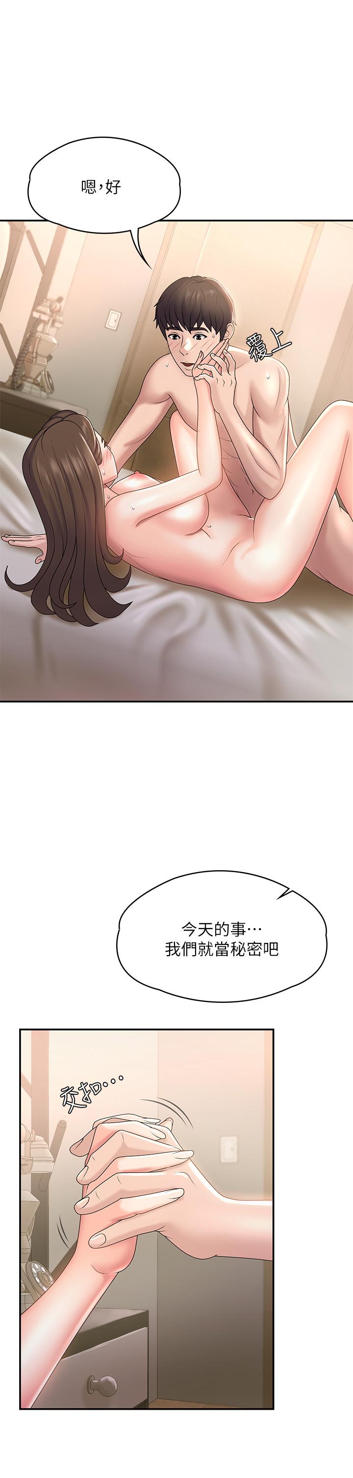 5P - 青春期小阿姨